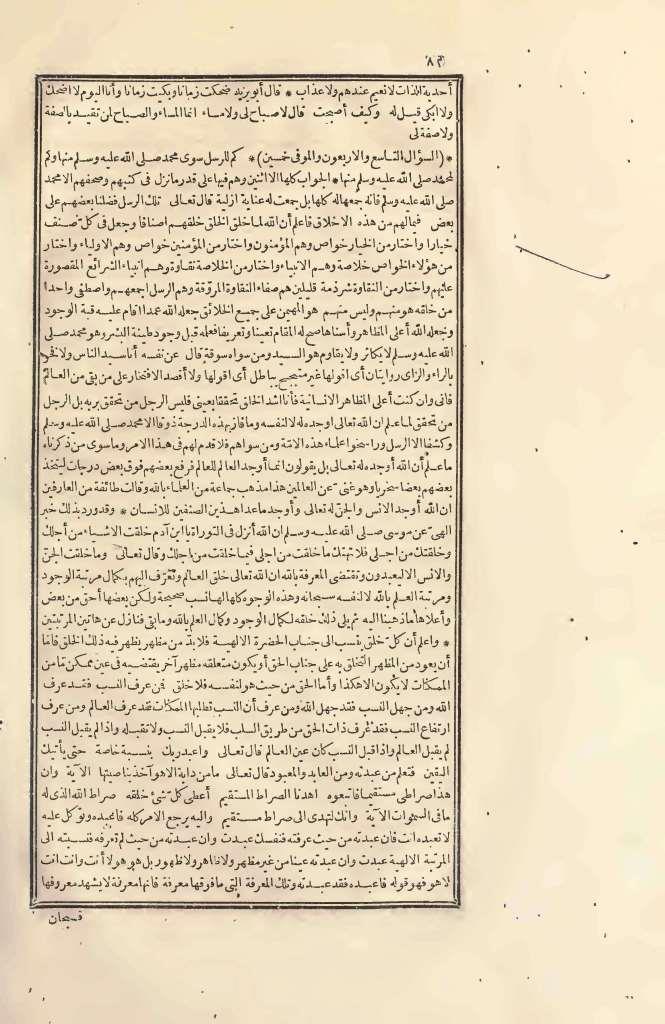 futmak.com - Page 82 - from part Two of the first Boulaq edition